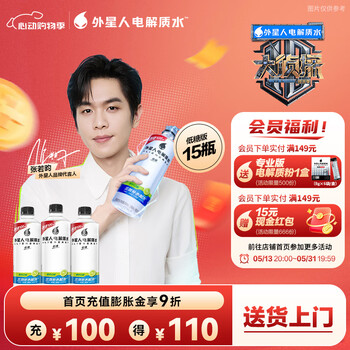 外星人低糖电解质水600ml加量装椰子0脂肪饮料运动健身含维生素15瓶整箱 低糖青柠味600ml*15瓶