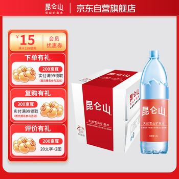 昆仑山矿泉水 饮用天然弱碱性 1.5L*6瓶 整箱装 高端矿泉水