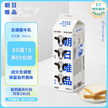 朝日唯品 牛乳950ml  新鲜牛奶低温鲜奶 自有牧场营养鲜牛奶