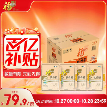 PLUS会员:福临门 苏北米 软香稻 箱装  10斤*4