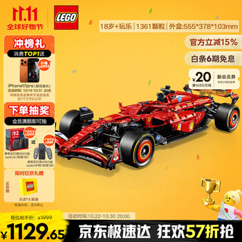 LEGO 乐高 机械组系列 42207 法拉利SF-24一级方程式赛车