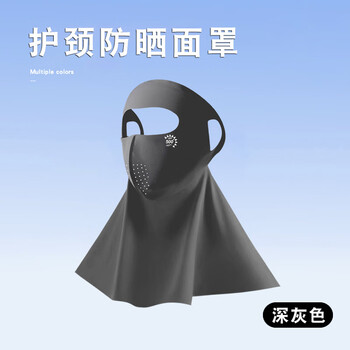 PEANOJEAN 透气护颈全脸防晒口罩E393