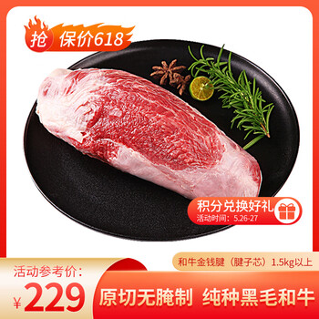 龍江和牛原切金钱腱牛腱子芯肉1.5kg以上谷饲600+天牛肉生鲜冷冻