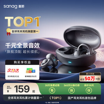 塞那 蓝牙耳机Z50pro耳夹式 AI骨传导概念无线通话降噪运动无损音乐耳机 Z50 PRO