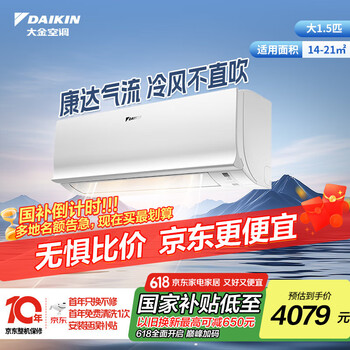 国家补贴：大金 E-MAX7系列 ATXS236WC-W 新二级能效 壁挂式空调 大1.5匹