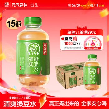 元气森林 元气自在水 清爽绿豆水500mL*15瓶装