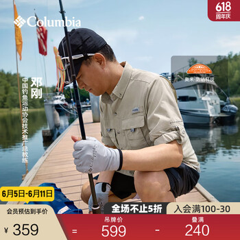 哥伦比亚 防晒运动休闲衬衫