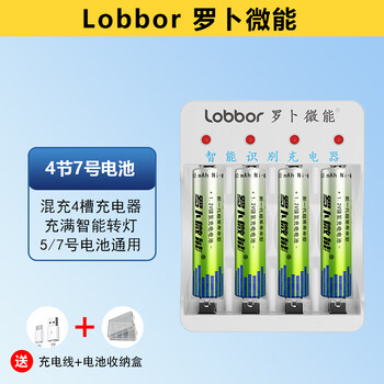 罗卜微能 4槽充电器+4节7号充电电池