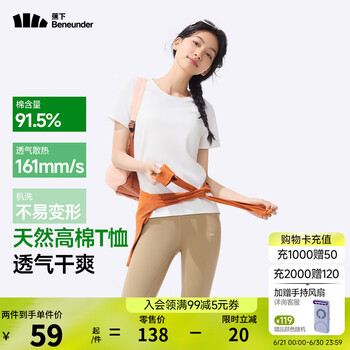蕉下 棉质短袖T恤女士25轻薄透气休闲百搭圆领上衣女GP930