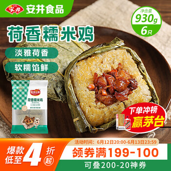 安井 荷香糯米鸡 930g