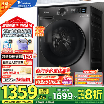 小天鹅(LittleSwan)洗衣机滚筒全自动洗脱一体10/12公斤家用大容量除菌净螨 1.1洗净比羽绒服洗 TG100V23PRO 超级补贴 【新品V20无烘干】12公斤大容量1.10洗净比