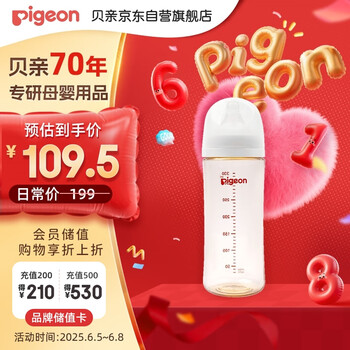 贝亲 自然实感第3代PRO系列 PPSU奶瓶 330ml LL 9月+