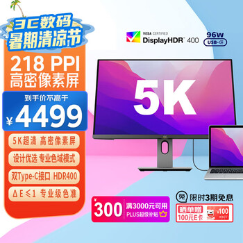 优派 27英寸 5K超清 IPS HDR400 TypeC96W 10bit 旋转升降 微边 广色域电脑显示器27 VG2781-5K