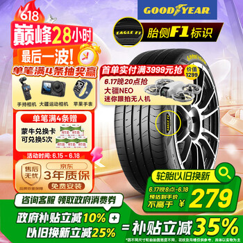移动端、京东百亿补贴：固特异 汽车轮胎205/55R16 91W EF1 SPORT 酷跑 适配朗逸/速腾/高尔夫