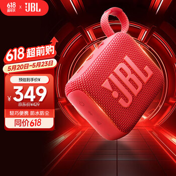 JBL GO4 音乐金砖四代 蓝牙音箱 户外便携音箱 电脑音响 低音炮 jbl go4 音响 礼物小音箱 活力红