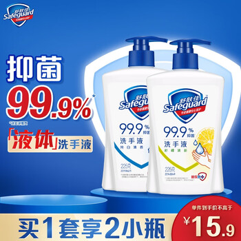舒肤佳抑菌洗手液 纯白清香225g+柠檬清新225g 健康抑菌99.9%