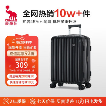 爱华仕行李箱可登机20英寸女小型拉杆箱男旅行箱可扩展密码箱皮箱星空黑