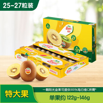 佳沛(zespri)新西兰 金果25-27粒原箱猕猴桃单果122-146g 端午节水果礼盒
