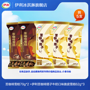 伊利 冰淇淋随心选 （最多到手60支）