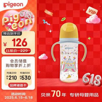 贝亲 自然实感第三代FUN系列 AA225 PPSU奶瓶 彩绘款 330ml 马戏团 LL码 6月+