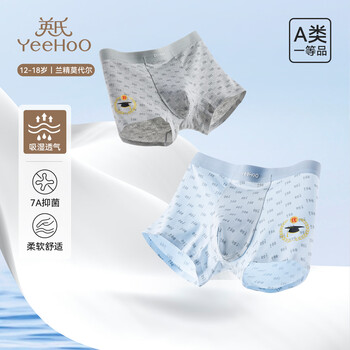 英氏（YEEHOO）2/4条装青少年内裤莫代尔抑菌【桑蚕丝内裆】12-18岁高中生平角裤 纯色字母 【12-18岁】 2条 180 (5XL) 【155-170斤】