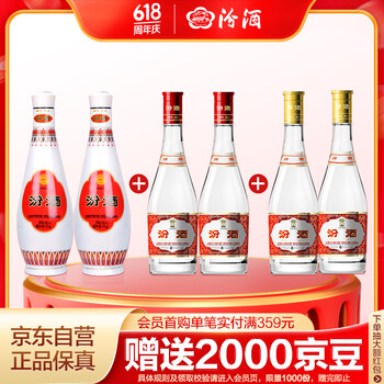 汾酒 玻汾口粮酒混合装 53度黄盖*2+42度红盖*2+48度乳玻*2 非原箱