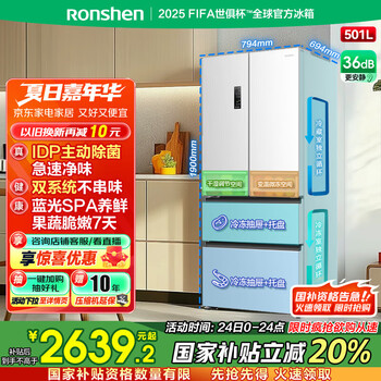 容声 501pro法式四开门多门冰箱一级能效 BCD-501WD3MPZ-CY34 皓月白