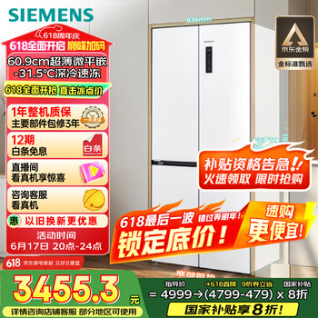 国家补贴、PLUS会员：西门子 SIEMENS 无界十字星超薄微平嵌冰箱  497升 KC502080EC