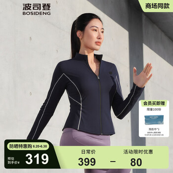 波司登 时尚防晒衣女 防紫外线骑行徒步旅游外套 B250523182 黑色