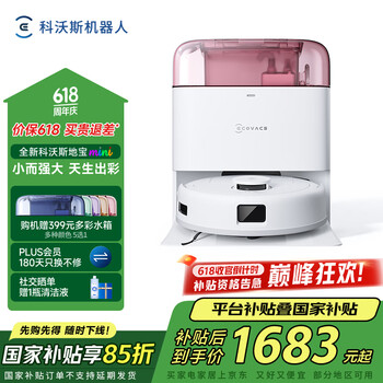 国家补贴：科沃斯 ECOVACS mini系列 DJX11 扫拖一体机 红色