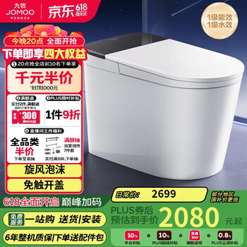 九牧 无水压限制旋风魔力泡免触翻盖NFC轻智能马桶SQ9650-SA-CJM305