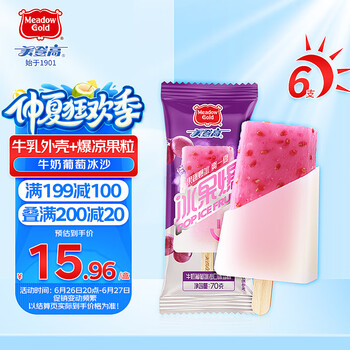 美登高 破价神车！冰果爆-牛奶葡萄冰沙雪糕70g*6支 多款可选