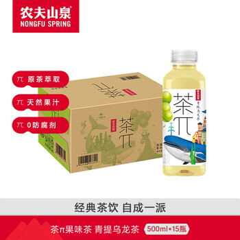 农夫山泉 茶π(茶派)果味茶饮料 饮品 500ml*15 整箱装 青提乌龙味