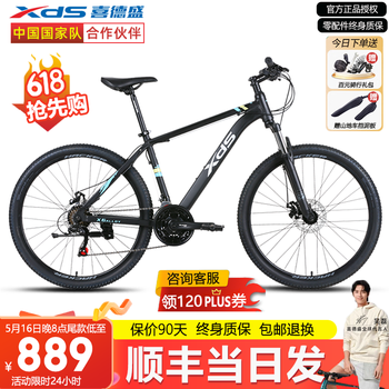 喜德盛(xds)新款黑客350黑客380山地车自行车成人铝合金21速男士女士学生上班 黑客350黑银色 21速 顺丰包邮 26寸x17寸身高165-180cm