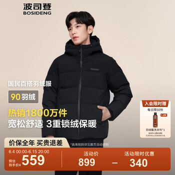 波司登 反季清仓！男女同款 90绒短款羽绒服外套 B40145103