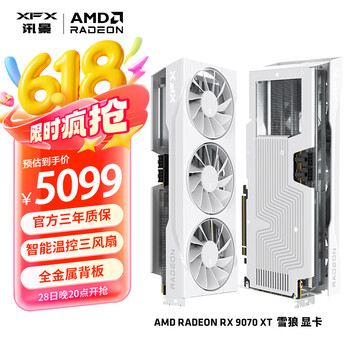 讯景 RADEON RX 9070 XT 雪狼 显卡 16GB