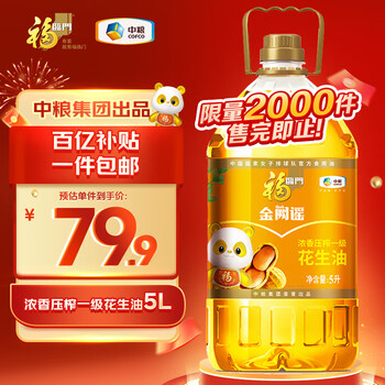 福临门 金阙谣 食用油 浓香压榨一级 花生油5L