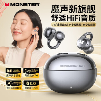 魔声(Monster)Open Ear AC226开放式蓝牙耳机 骨传导概念蓝牙耳机无线夹耳式不入耳耳夹式主动降噪 手机通用 AC226黑色【新款-HIFI零感佩戴】