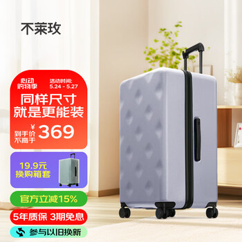 不莱玫行李箱京东合作款拉杆箱旅行箱可登机箱密码皮箱子 灰色 20英寸