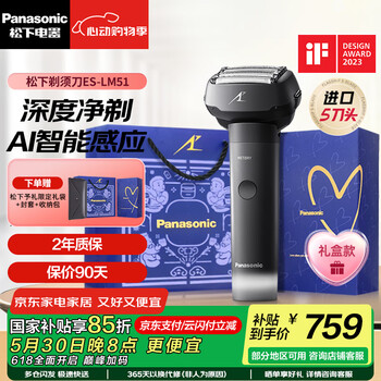 松下（Panasonic）剃须刀大锤子往复式电动剃须刀5刀头全身水洗干湿两剃刮胡刀 生日礼物520礼物送男友送老公男友 ES-LM51-K  黑色-旗舰5刀头普通装