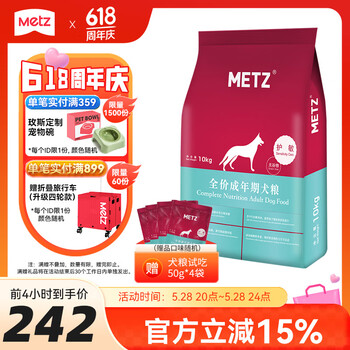 玫斯（metz）无谷物低敏狗粮 全价成年期犬粮金毛哈士奇边牧全种类通用主食 成犬粮10kg