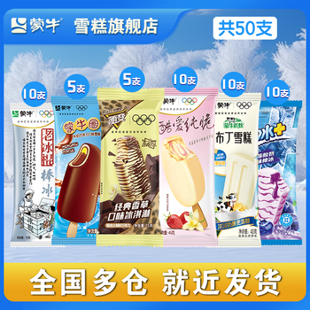 蒙牛 破价！随变系列超值组合冰淇淋