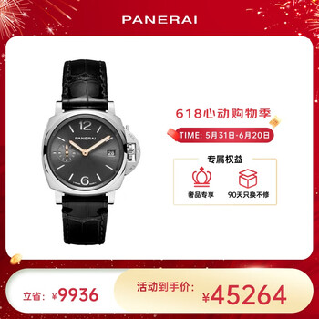 PLUS会员：PANERAI 沛纳海 庐米诺杜尔系列 男士自动上链腕表 PAM01247 父亲节礼物