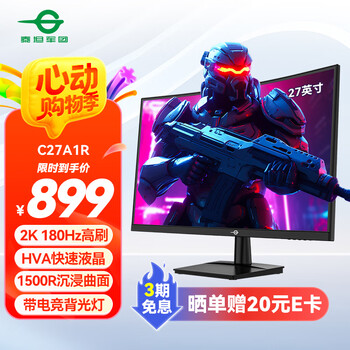 国家补贴、PLUS会员：泰坦军团 C27A1R  27英寸HVA电竞显示器（2K、180Hz、1ms、1500R）
