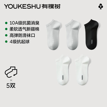 有棵树 女士10A抗菌薄款短袜 5双