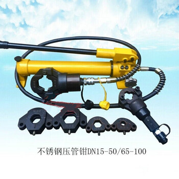 液压不锈钢管压钳分体式管子钳dn15-100环模单卡双卡压管模具电动
