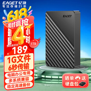 忆捷 1TB USB3.0 移动硬盘 G28PRO
