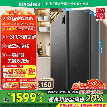 容声547升双开门对开门电冰箱家用一级能效节能变频风冷无霜超薄大容量BCD-547WD12HP家电 国家补贴20%