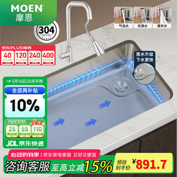 摩恩（MOEN） 【国家补贴】厨房水槽大单槽台下盆洗菜盆一体盆304不锈钢洗菜池 70×43单槽+不锈钢三出水龙头
