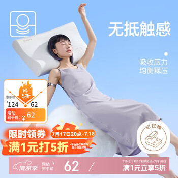 网易严选枕头记忆棉颈椎低回弹曲线波浪枕枕芯 55*35*8cm